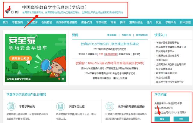 怎么查自己的学历信息(提升学历怎么知道自己的学历是真是假？上学信网查一查就知道了)
