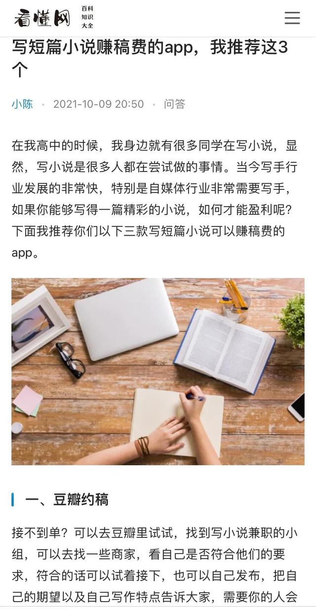 小说发布有稿费app(写书赚稿费app推荐)
