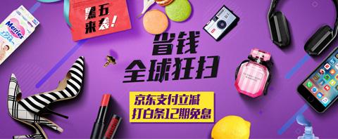 京东白条可以分期吗(京东打白条划算吗？看看和信用卡的比较)