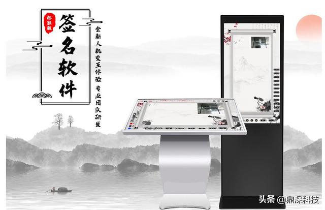 签字软件在线(电子签名软件｜签名投屏软件｜电子签字投屏)