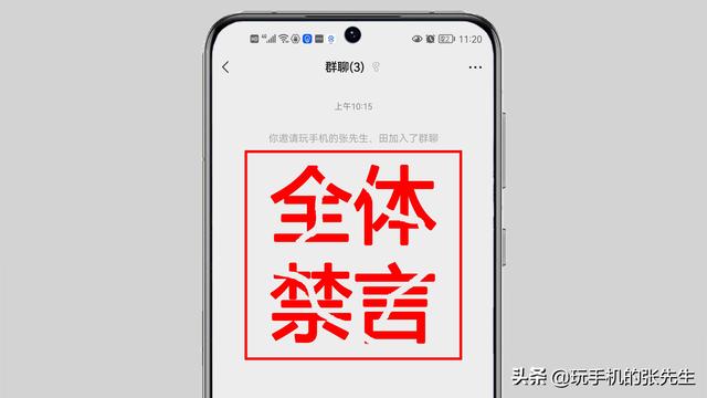 如何解散群后不让对方看之前消息(微信群可以全体禁言吗？看完这点你就明白了)