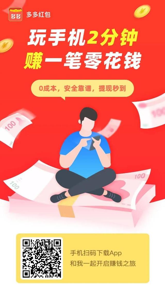 做任务赚钱的app秒提现微信(2款兼职软件，无需充值，一天一百多)