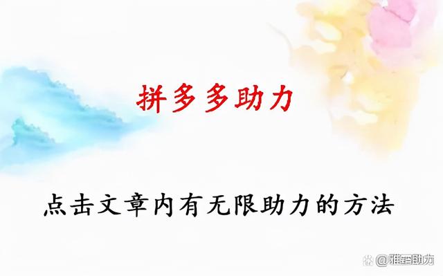 拼多多助力代刷平台靠谱吗(拼多多助力代砍平台)