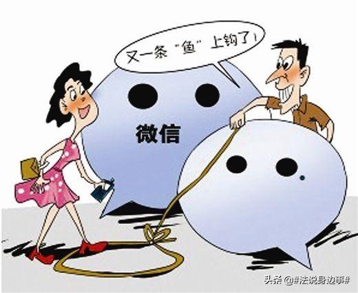 微信怎么加附近的人成功率高(搜索“附近的人”掉入诈骗陷阱 失财又失身)