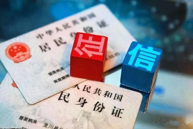 查一个人的信用怎么查(如何查询个人信用报告？以下三种靠谱渠道免费查询)