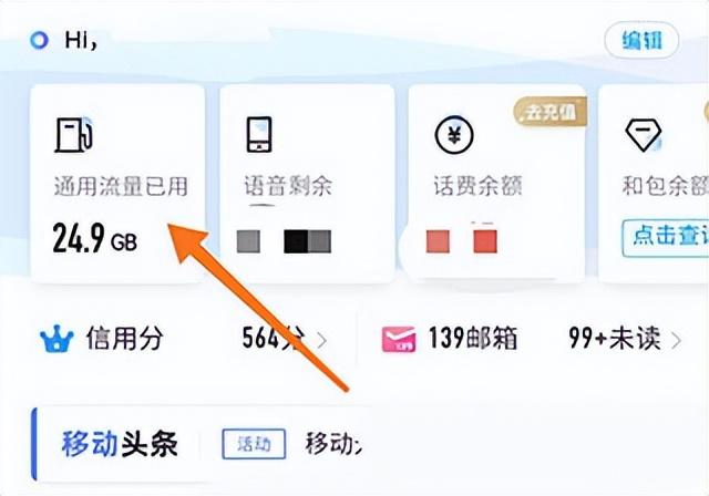 江西移动商城网上订购平台(江西移动网上营业厅如何去查看或更改套餐？)