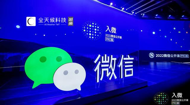 微信公司(开启下个十年 超12亿用户的微信还能走多远？)