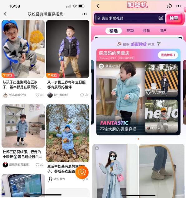 淘宝2016(从“带货”到“带店铺”，淘宝逛逛撬动内容电商下半场)