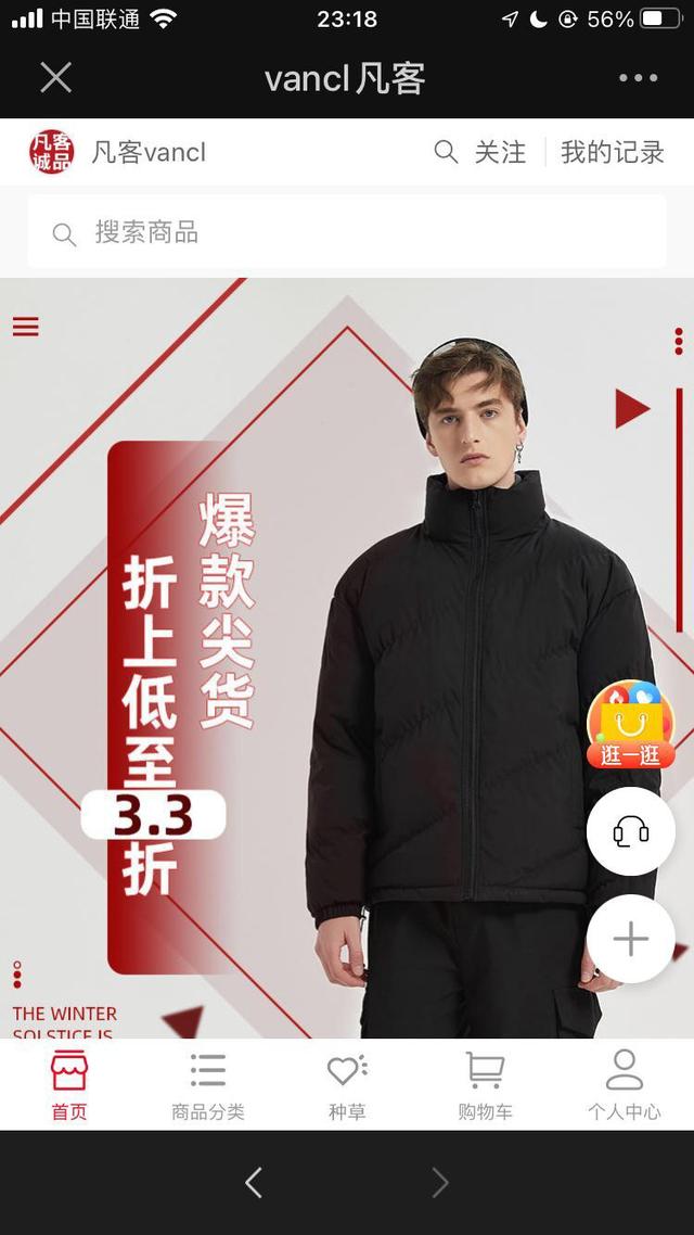 有赞官网登录(凡客诚品官网疑似关闭，点击后直接跳转至有赞店铺)