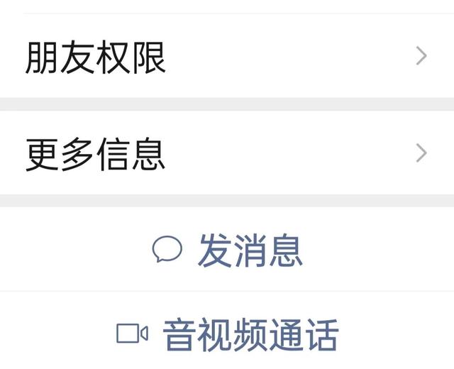 微信朋友圈看不到朋友的朋友圈是不是被拉黑了(如何判断关闭朋友圈、屏蔽朋友圈、拉黑、删除)