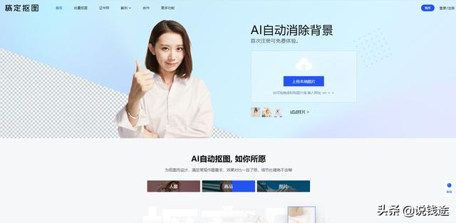 纯透明图片在线生成器(一键抠图，就这么简单，这几个网站你值得收藏)