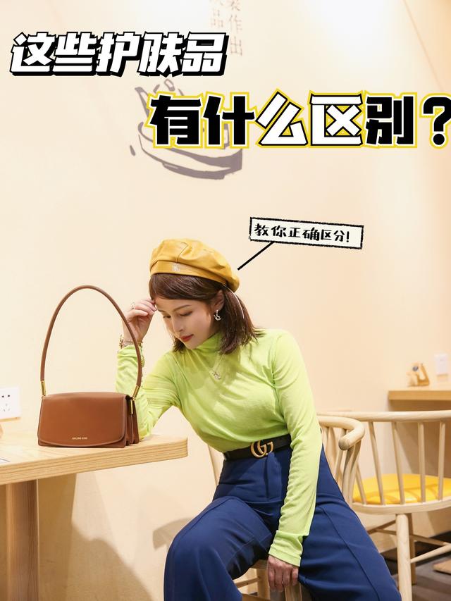 新手化妆品推荐(这些护肤品种类你能正确区分吗？新手须知)