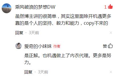 内衣店利润一般是多少(你能相信吗？揭露深圳一个内衣店三八节当天的利润是多少？)