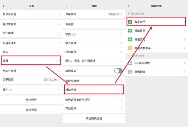 微信怎么群发消息给群(微信群发消息怎么发？最全攻略总结)