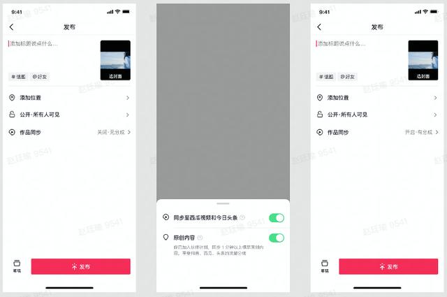 抖音如何赚取收益(关于抖音内容同步西瓜收益规则调整的公告)