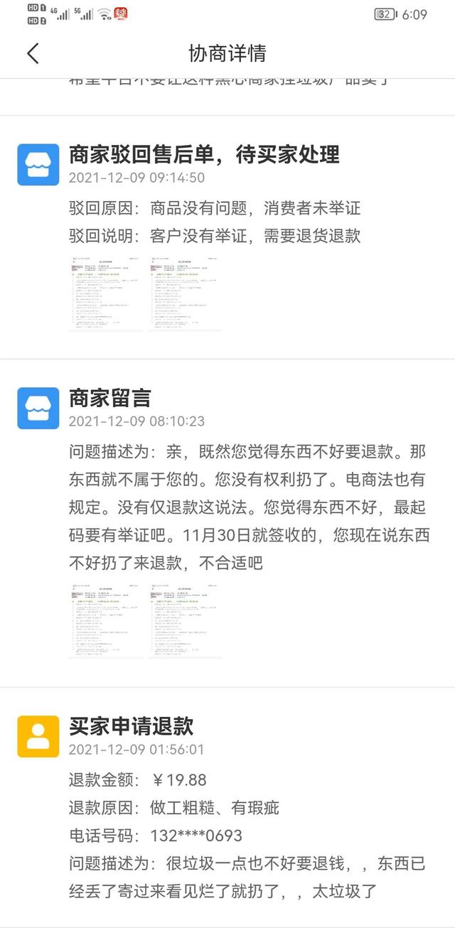 拼多多如何退货退款 拼多多退货步骤流程(拼多多仅退款，就这么简单方便。以后买东西都不用花钱了。真棒)
