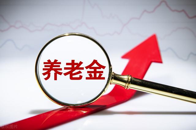 退休工人涨工资什么时候给补发呀(养老金7月底前补发，2022年7月份之前退休，能上调养老金吗？)