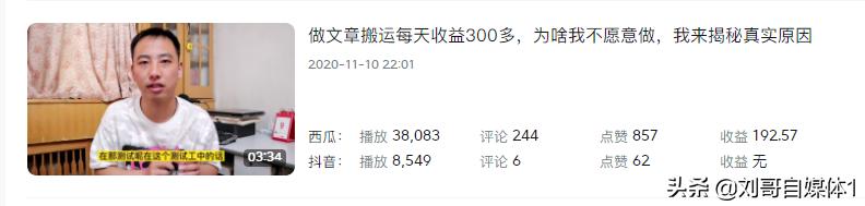 怎么做自媒体赚钱(三年发布了600多个视频，我总结的自媒体赚钱方法，免费送给你)