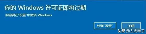 app证书过期如何解决方法(提示 Windows 许可证即将过期怎么办)