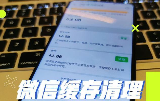 微信内部存储空间怎么清理(微信占用内存空间越来越大几十G怎么清理，教你深度清理微信缓存)