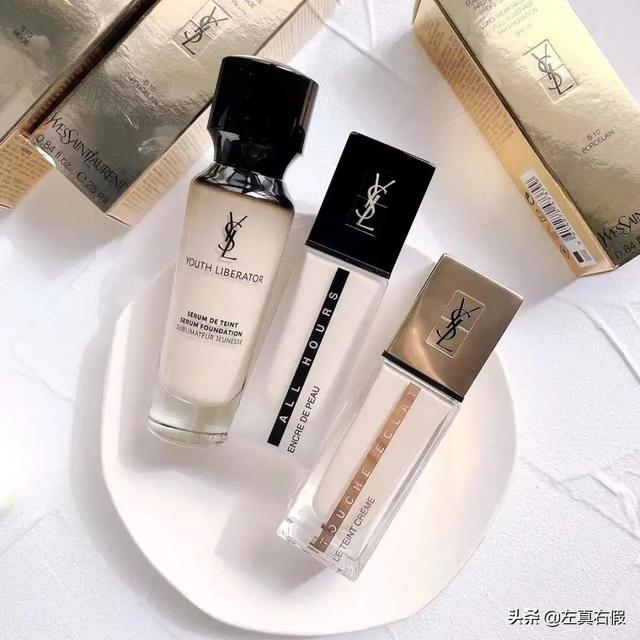 ysl怎么辨真假(圣罗兰恒久粉底液真假辨别)