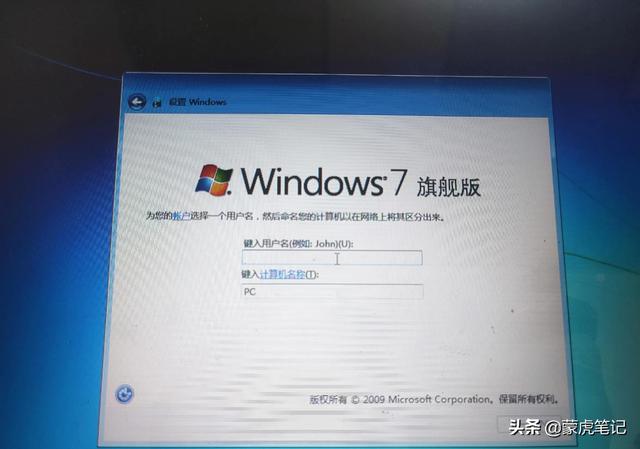 创建新账号(跳过Windows7安装时的新账户创建)