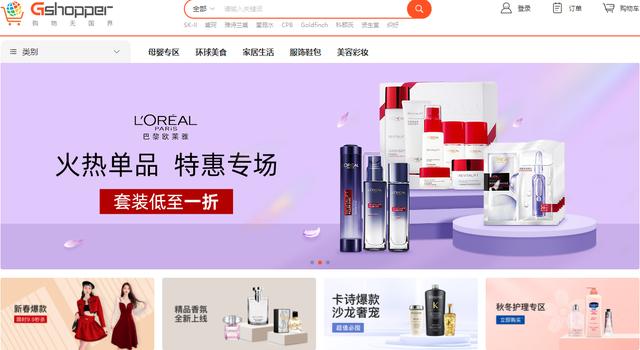 化妆品海外代购网站(境外购物网站安全靠谱的有哪些？)