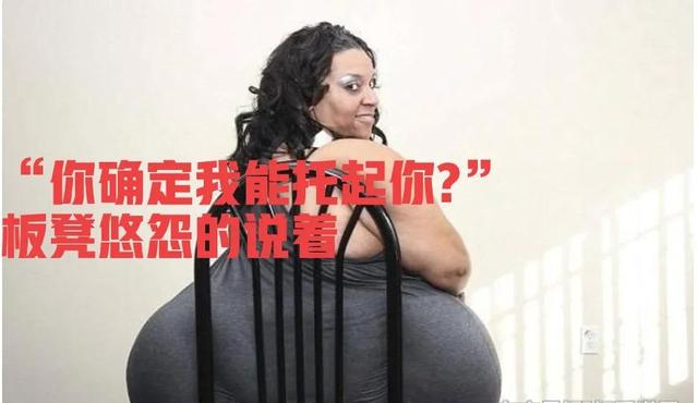 84厘米腰围是多少尺寸(世界最大的腚)