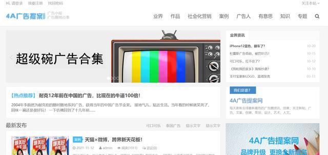 vlog小站短剧本(新媒体运营者需看！这些网站帮你找到文案灵感)