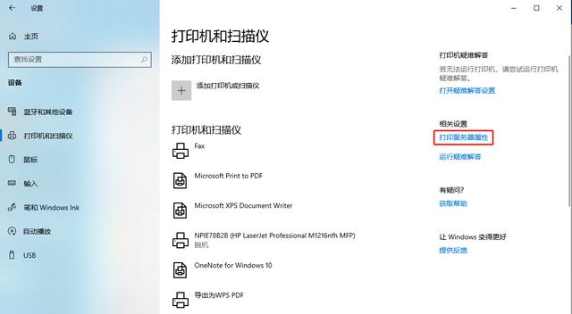 打印机设置纸张大小保存不了(Windows，普通、小票、影院票务专用打印机的纸张规格设置)
