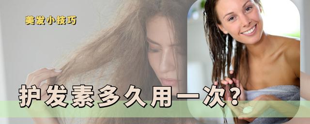 推荐好用的发膜怎么发朋友圈文字(头发毛躁用护发素可以改善吗？多久用一次好？怎么用效果好？)