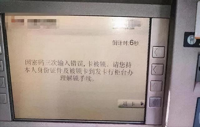 银行卡支付密码被锁定怎么办(银行卡被锁了该怎么办？不急，这些方法能够帮助你)