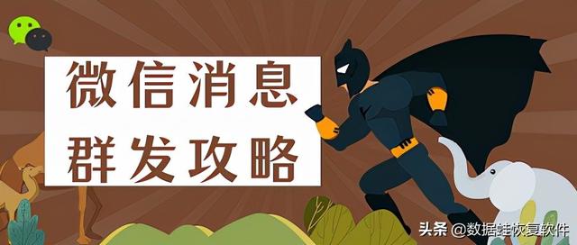 如何群发微信给多个人(微信群发消息怎么发？微信群发消息只需要4步？)