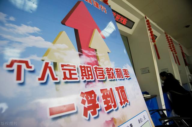 哪个银行利息高安全好(存死期，哪个银行利息高？最高能否达到5.5%？)