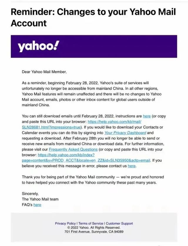 yahoo中国官网下载(互联网神话谢幕！雅虎：今起中国大陆地区停止服务)