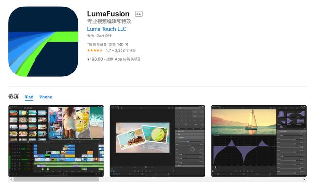 苹果自带剪辑软件叫啥(苹果 iPad 视频剪辑神器 LumaFusion 宣布将推出安卓版)