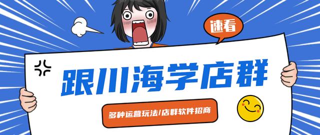 淘宝无货源如何开网店全套教程(拼多多无货源开店怎么做？拼多多无货源开店流程)