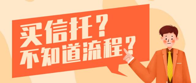 购买股票的流程(个人怎么购买产品？具体流程来啦)