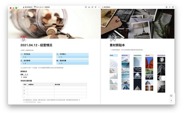 制作logo免费软件有哪些(超好用！6款完全免费、支持全平台的笔记软件)