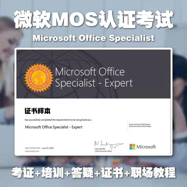 微软数据库认证(关于2022年微软MOS 2019国际认证考试解析说明)