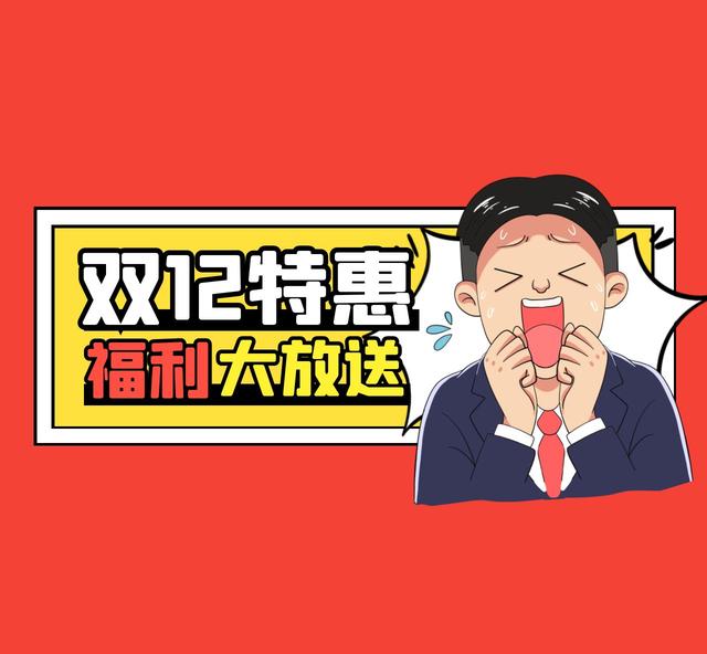 双十二促销活动推广语言(双12活动促销转化方案，你想好了么？)
