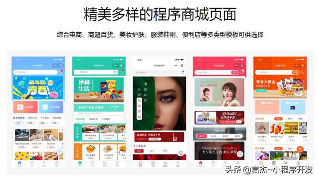 微信商城多少钱(微信商城小程序要多少钱？微信商城怎么避免被套路坑)