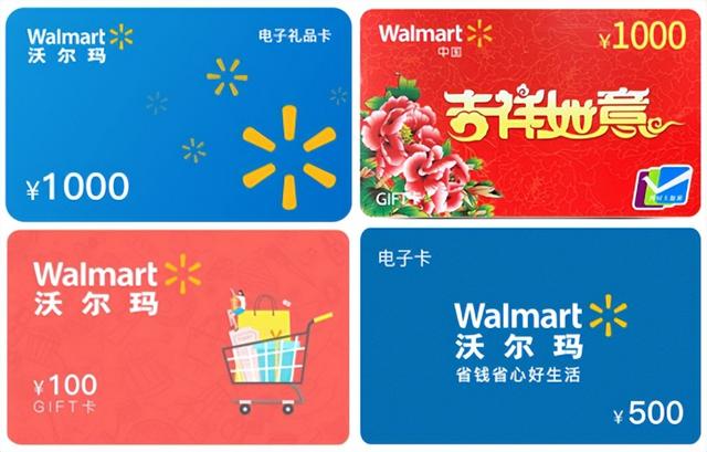 礼品卡回收(闲置的沃尔玛礼品卡如何回收变现？哪里有正规回收平台，上干货)