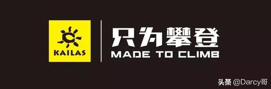 鞋子的产品介绍怎么写(国产之光-户外品牌凯乐石（KAILAS）系列产品介绍)