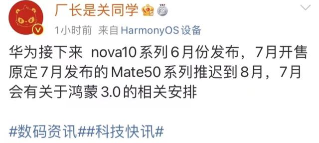华为mate50(爆料：华为Mate50再度推迟，8月发布！什么原因造成的？)