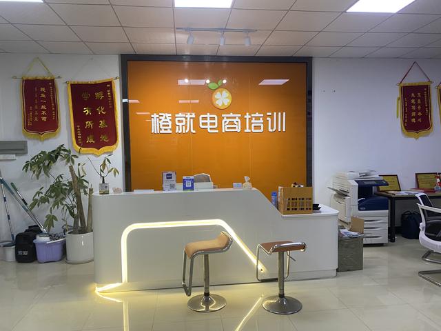 想学电商运营在哪里学(东莞拼多多运营培训学校—橙就实操一对一上课)
