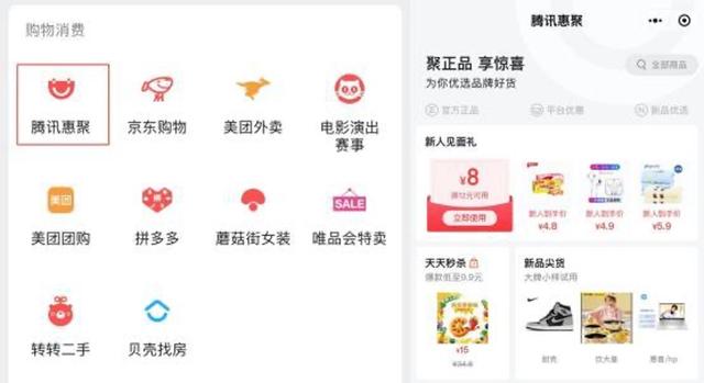 有赞商城商家登录入口(有赞打通腾讯惠聚平台，良品铺子王饱饱等商家已接入)