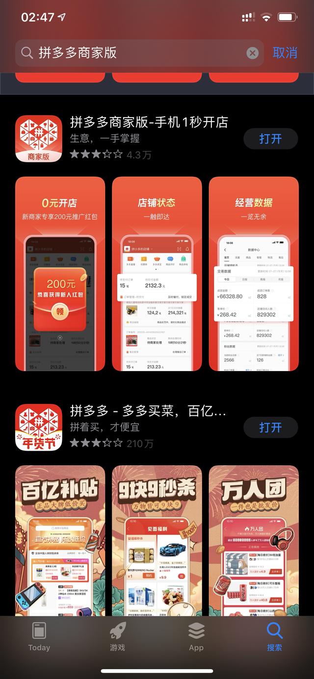 拼多多手机网页版商家(拼多多商家基础课程一)