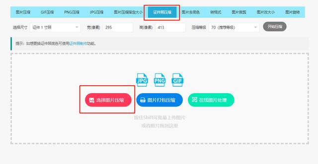 如何调整照片大小20kb(如何将证件照压缩到20KB以下？如何改变证件照大小？)