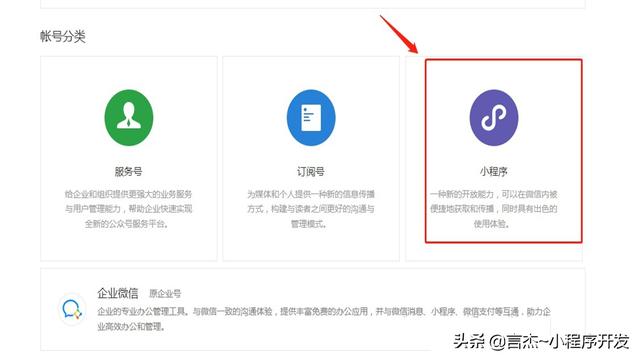 小程序电商平台需要什么资质(个人可以注册卖东西的小程序吗？个人注册小程序要求什么资质？)